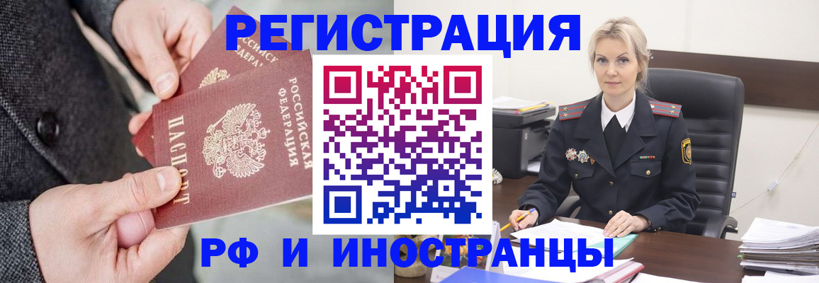 миграционный учет в Кызыле