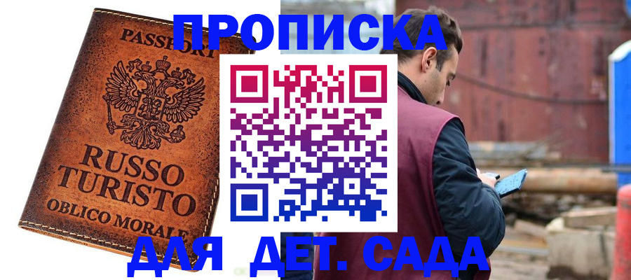 временная регистрация 2025 в Кызыле