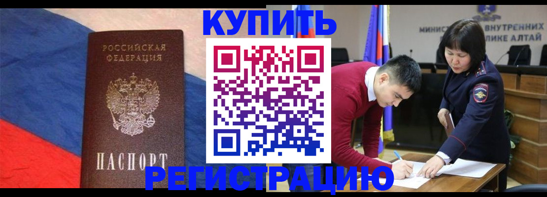 прописка для военкомата в Кызыле